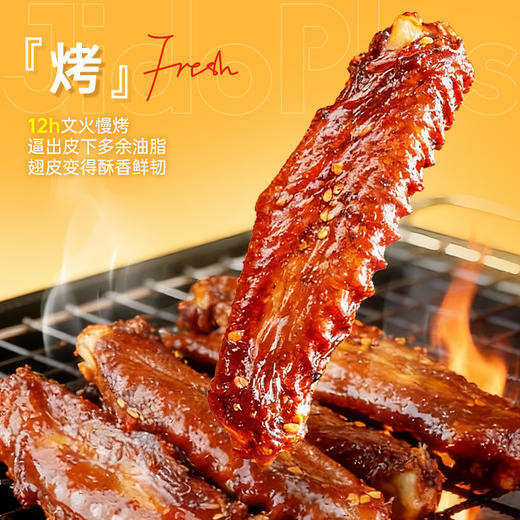 【鲜食新品】几多全-香辣鸭翅 100g 商品图4