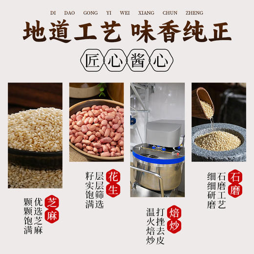 饭爷 老北京二八酱300g*2瓶林依轮推荐火锅必备麻酱 商品图1