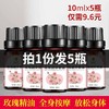 玫瑰精油官方旗舰店正品身体全身推背按摩开背通经络艾油刮痧小瓶 商品缩略图1