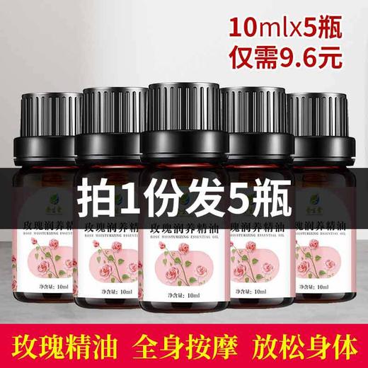 玫瑰精油官方旗舰店正品身体全身推背按摩开背通经络艾油刮痧小瓶 商品图1
