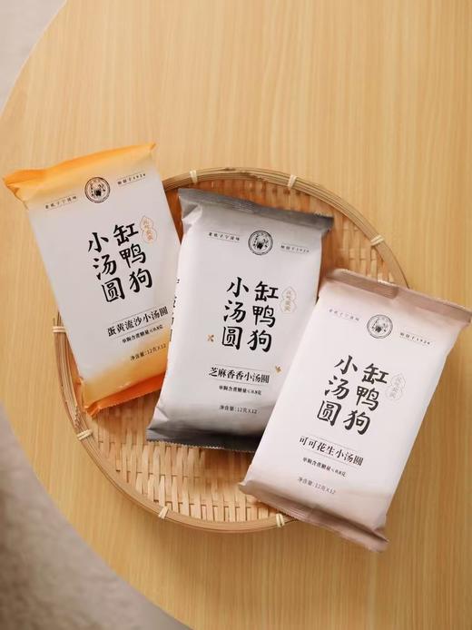 宁波缸鸭狗汤圆多种组合 商品图7