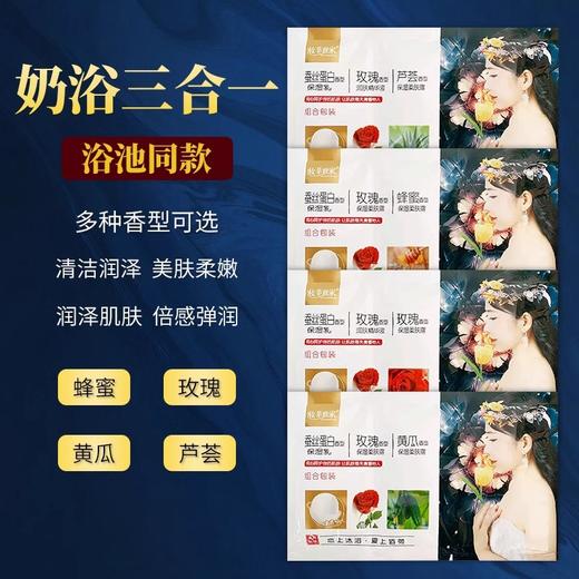 袋装牛奶浴奶膏三合一浴池澡堂洗浴身体打奶专用蜂蜜精华液批发 商品图3