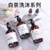 星级酒店宾馆民宿洗发水沐浴露白茶套装浴场洗浴用品300ml大瓶装 商品缩略图1