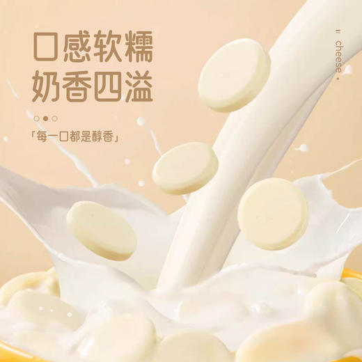 驿都故味 内蒙奶贝 258g/袋 商品图3