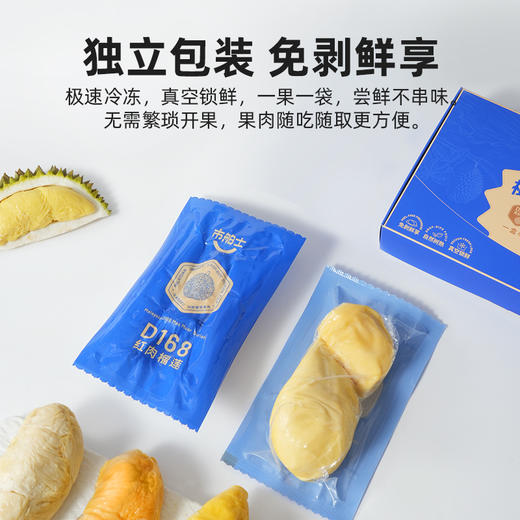 [屁侠推荐]市舶士 马来西亚自然树熟3D锁鲜榴莲 猫山王/黑刺等榴莲果肉拼盘冷冻500g  商品图3