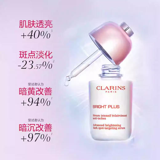 【全球购】Clarins美白牛奶爽肤水（滋润/清爽）200ml+娇韵诗美白淡斑乳液75ml+小瓷瓶精华50ml·香港直邮-x_bba 商品图7