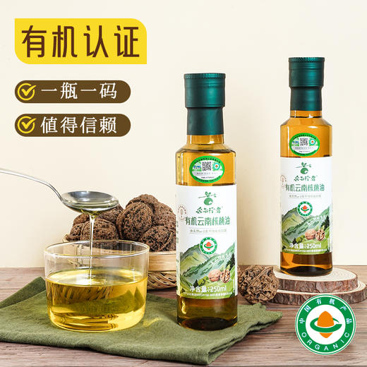 采云行者食用有机云南核桃油 热炒冷拌沙拉佐餐油 超临界恒温萃取 商品图3