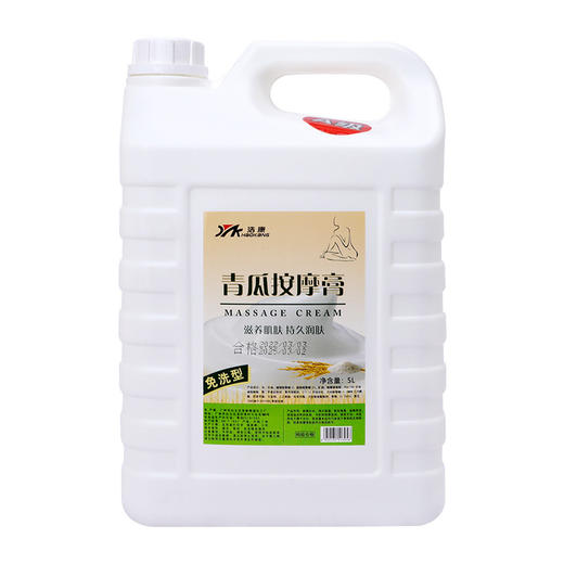 浩康大桶 A 级青瓜牛奶按摩膏足疗足浴店专用足部磨砂膏5公斤包邮 商品图4