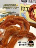 【多妈团购 小森町·0添加鸭爪 400g多送100g】真材实料0添加，好吃又健康，解馋无负担，孩子、孕妈们都能放心吃，香卤味/香辣味，解馋又安全健康-大鱼大物 商品缩略图2