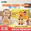 康恩贝贝贝开胃宝营养液消食化积口服液儿童促消化吸收山楂鸡内金 商品缩略图0