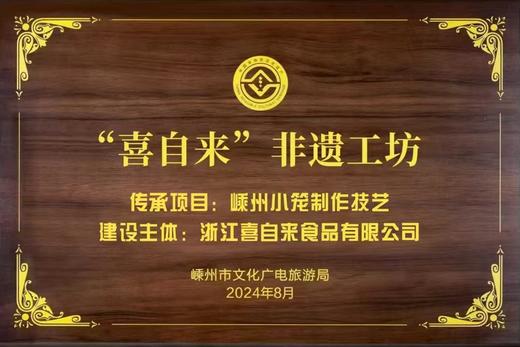 【分销】【做一个让一家人放心吃的包子】诗画剡溪嵊州手工非遗小笼包，老面发酵，松软筋道，多口味可选，黑猪肉，鲜肉，梅干菜肉，辣味火锅 商品图10