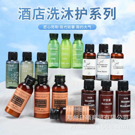 高档酒店宾馆民宿一次性小瓶装洗发水沐浴露护发素洗沐套装消耗品 商品图0