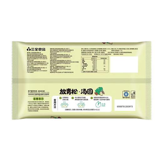 三全200g葵花籽开心果味放青松汤圆 商品图1