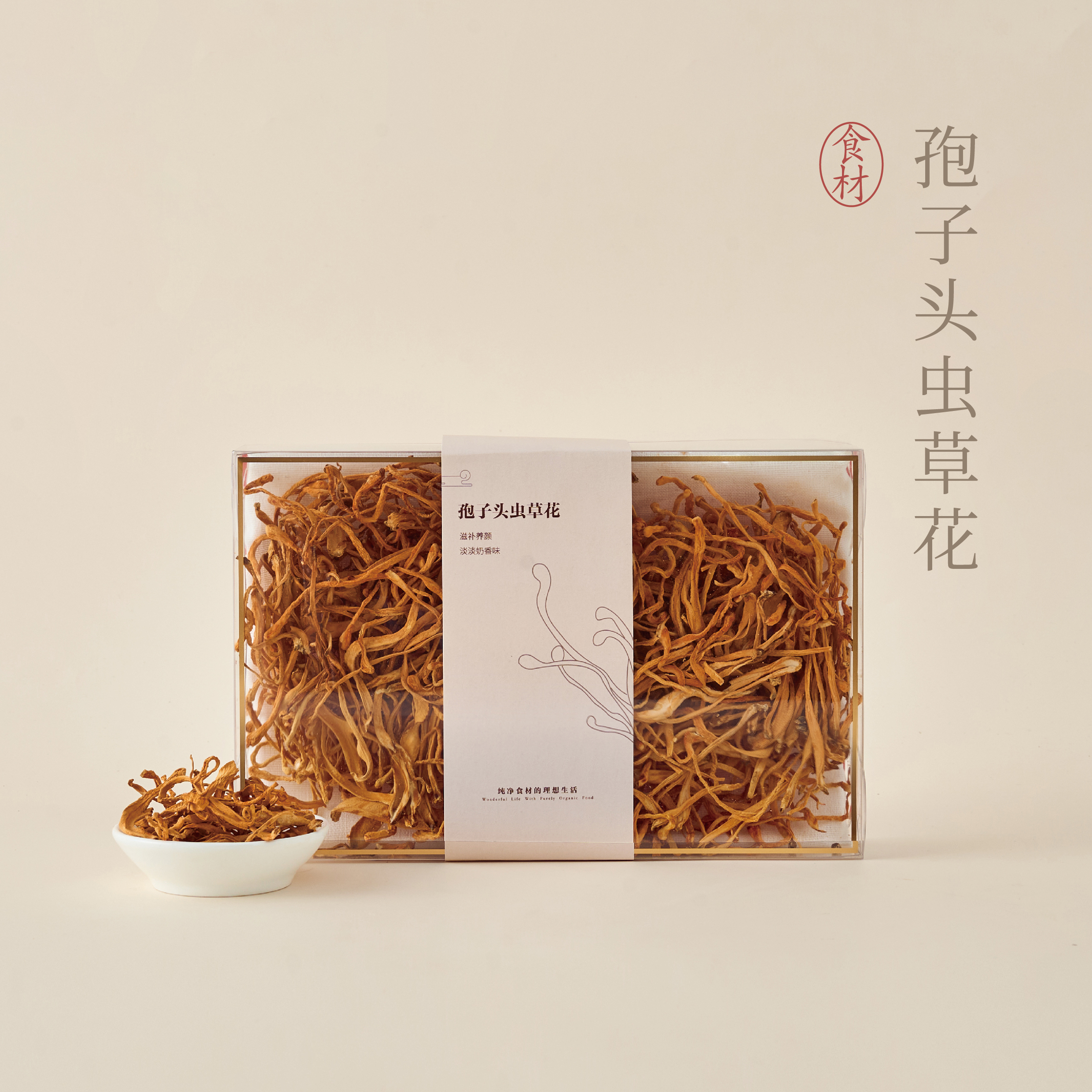 【昀蓉时光· ·新会正宗孢子头虫草花】孢子头硕大·身形纤细（100g/盒  200g/盒)