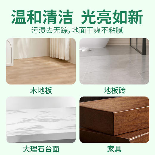 拖地花露水家庭装酒店家用驱蚊地面清洁剂清香型拖地香水长久留香 商品图3