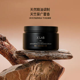 XLAB熙所黑蜂蜜紧致抗皱润肤霜180g