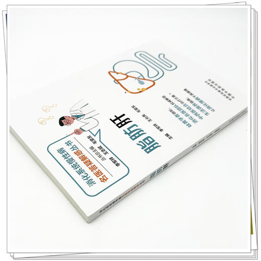 脂肪肝 李军祥 王允亮 毛堂友 主编 消化系统慢性病名医答疑解惑丛书 中国中医药出版社 商品图3