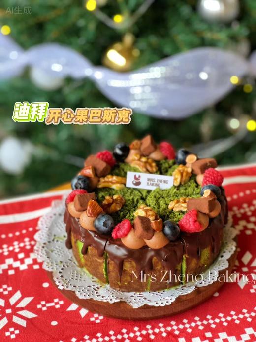 6寸迪拜开心果巴斯克 商品图0