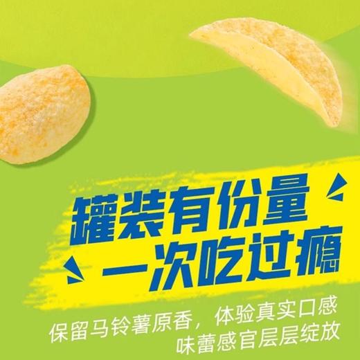 可比克薯片（爽口青瓜味）105g/罐 商品图3