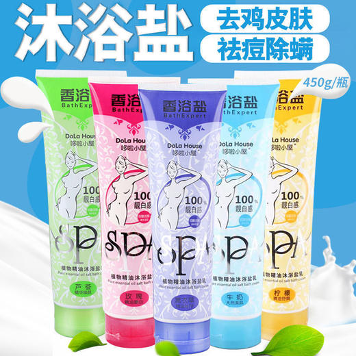 批发瓶装男女士沐浴盐全身白美牛奶搓澡去角质去泥嫩白海盐沐浴露 商品图0