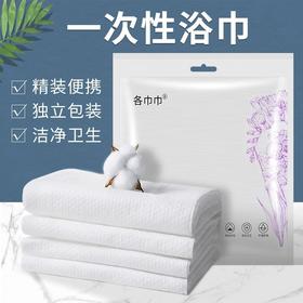 一次性浴巾旅行单独包装加大加厚酒店便携式旅游吸水毛巾现货批发