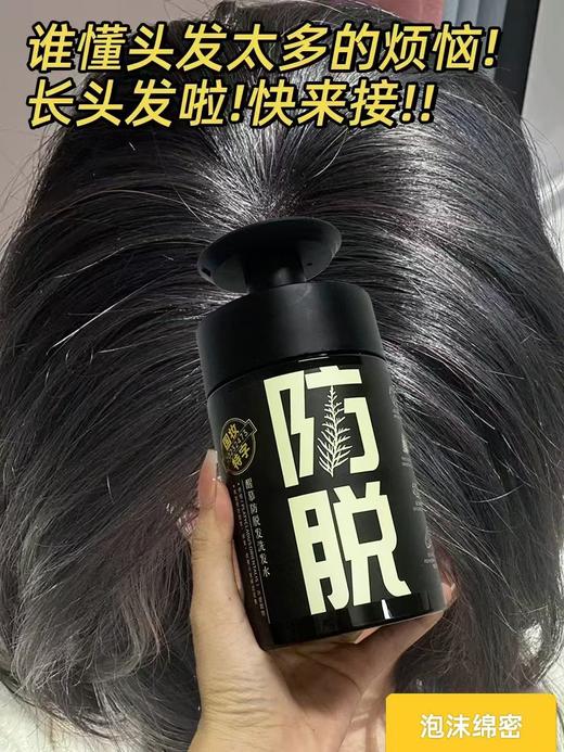 醒慕-去屑止痒/蓬松/修复/防脱洗发水500ml 商品图4