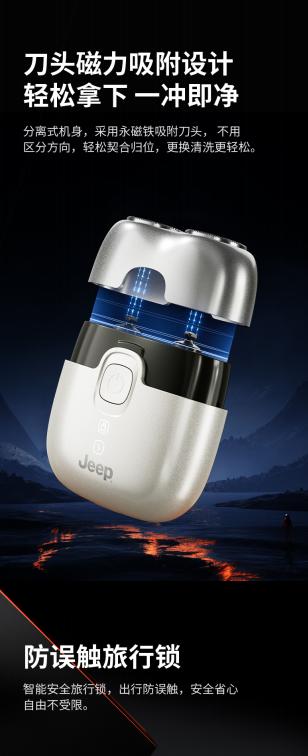 JEEP美国吉普便携剃须刀电动刮胡刀旋转充电式迷你全身防水 男生情人节父亲节礼物 陨石灰礼盒装 商品图12