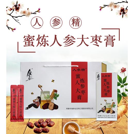 兴合吉供  蜜炼人参大枣膏【360g】 商品图2