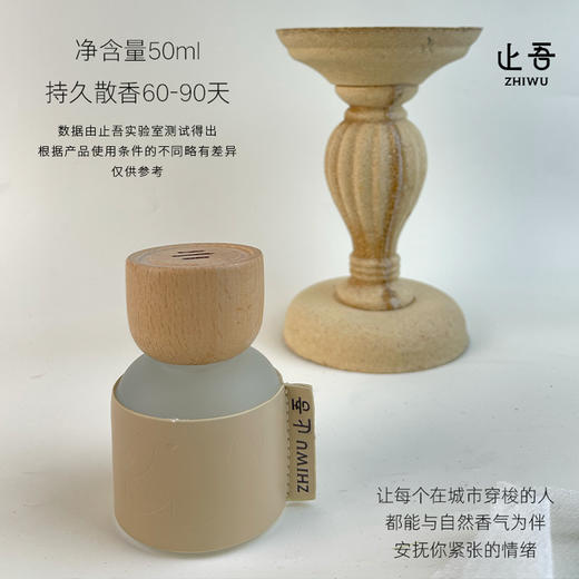【止吾至简车载系列】 胖东来同款 车载香薰 精油摆件 持久留香  商品图4