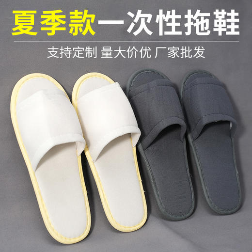 一次性拖鞋居家待客加厚防滑夏季款半包拖鞋露脚趾透气款酒店专用 商品图0