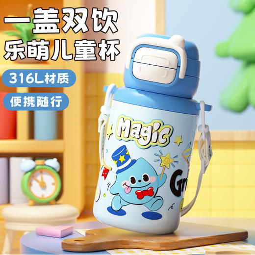 「双饮设计！颜值拿捏」卡通可爱乐萌儿童316不锈钢双饮保温杯保冷吸管杯便携弹跳杯餐饮用具 商品图1