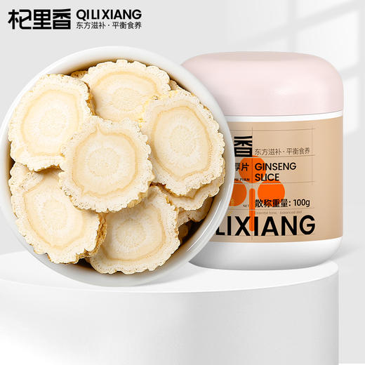 杞里香 圆罐1.5-2.5cm人参厚片100g 商品图0