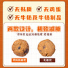 无麸质无蛋奶巧克力姜饼 商品缩略图1