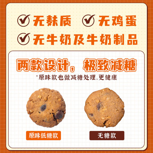无麸质无蛋奶巧克力姜饼 商品图1