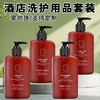 酒店小瓶洗发水沐浴露液洗漱用品高档宾馆民宿专用300ml瓶装批发 商品缩略图0