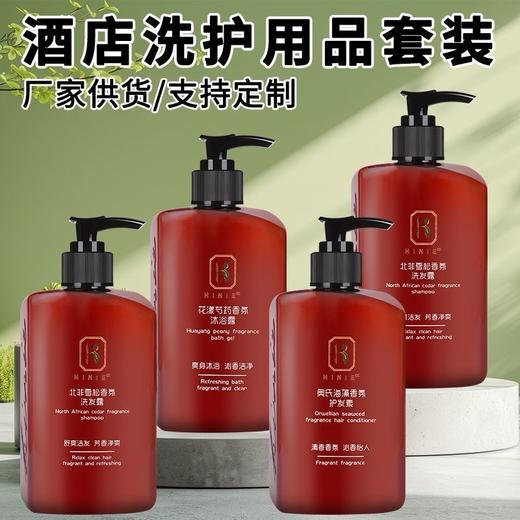 酒店小瓶洗发水沐浴露液洗漱用品高档宾馆民宿专用300ml瓶装批发 商品图0