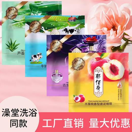 搓泥宝袋装60g搓澡泥洗浴澡堂浴池同款身体去死皮去角质厂家批发 商品图0