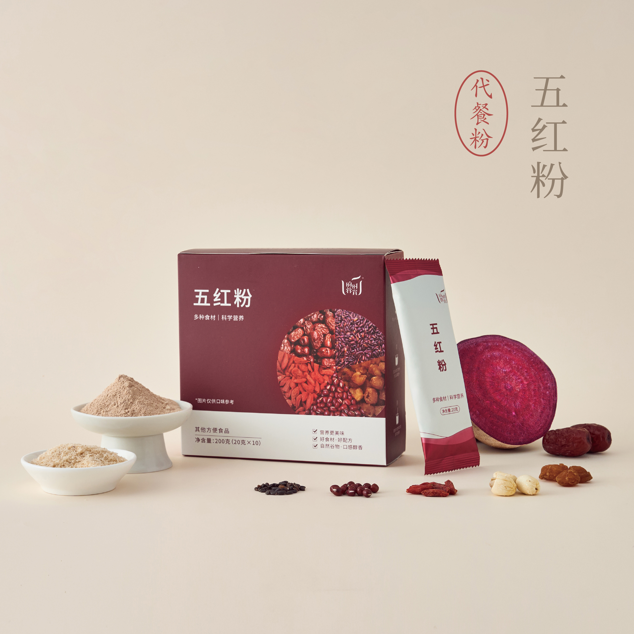 【五红粉】 以红养红· 由内而外· 粉质细腻· 口感柔滑· 营养代餐200克/盒（20g*10/条）