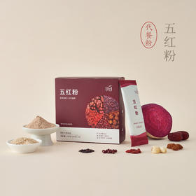 【五红粉】 以红养红· 由内而外· 粉质细腻· 口感柔滑· 营养代餐200克/盒（20g*10/条）