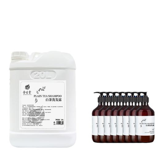白茶洗发水沐浴露20KG大桶补充液高端宾馆理发酒店浴场消耗品专用 商品图4