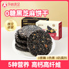 【品牌直发】孕味食足孕妇零食黑芝麻饼无添加蔗糖官方旗舰店解馋抗饿营养小吃 商品缩略图0