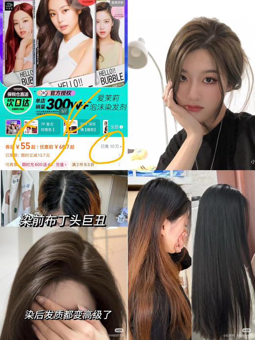 爱mo莉染发（日期到26.2） 商品图0