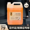 5斤大桶身体按摩精油疏通经络刮痧开背推背舒缓肩颈美容院spa专用 商品缩略图1