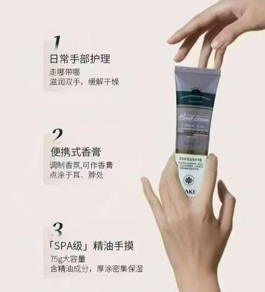 NAKE精油香氛滋润护手霜75g 商品图0