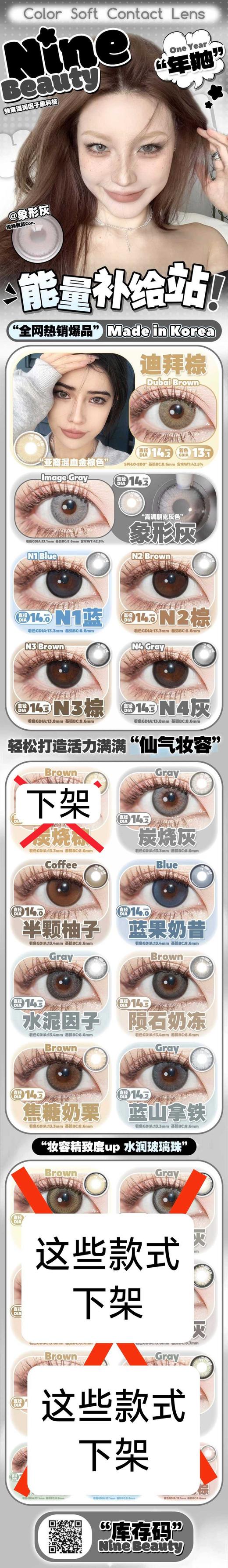 ninebeauty【结束前通知】年抛 商品图0