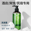 草珊瑚浅香白茶味透明洗发水护发素民宿宾馆浴室持久留香正品批发 商品缩略图2