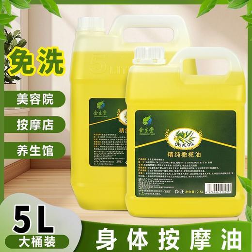 大桶按摩油美容院专用身体基础精油全身通经络刮痧开背推拿刮痧油 商品图3