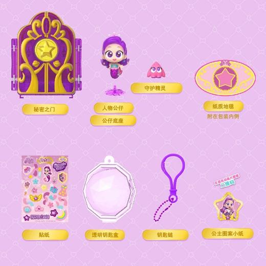 正版我的同学是美人鱼秘密小屋星之魔法棒魔盒基地教室儿童玩具mimiworld 商品图6