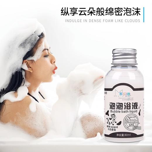 牛奶泡泡浴红酒泡泡沐浴液酒店儿童泡澡沐浴液便携沐浴露厂家批发 商品图2