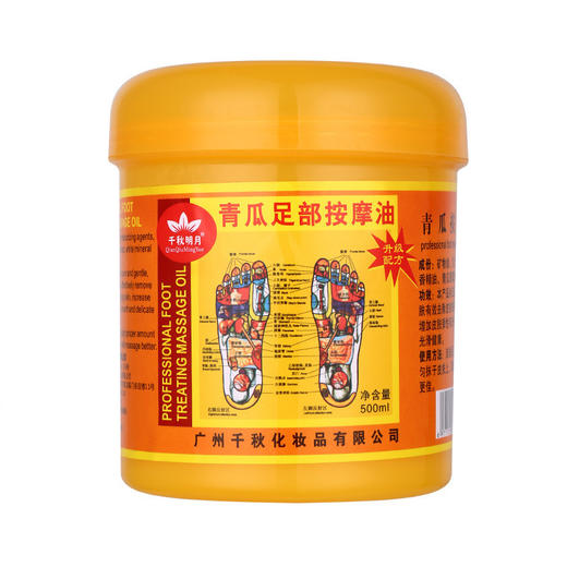 厂家直销千秋牛奶青瓜香薰生姜汁足疗店专用足部按摩膏按摩油320g 商品图4